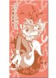 Towel: Spice and Wolf - Holo with Apple