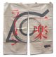 Naruto: Ichi Raku Ramen Shop Noren (Decorative Curtain)
