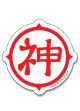 Sticker: Dragon Ball - Kami Symbol