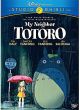 My Neighbor Totoro (Special Edition) (DVD)