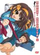 Haruhi Vol.  1 (DVD)