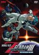 Gundam Zeta: Movie 3 - Love is the Pulse of the Stars (DVD)