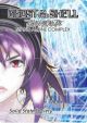 Ghost in the Shell: Movie 3 - Solid State Society **LIMITED EDITION** (DVD)