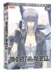 Ghost in the Shell: Season 1 - Stand Alone Complete Collection (Anime Legends) (DVD Box Set) (Alpha Box)