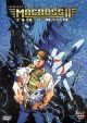 Macross II Movie (DVD)