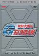 G-Gundam Complete Collection 1 (Anime Legends) (Alpha Case) (DVD Box Set)