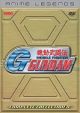 G-Gundam Complete Collection 2 (Anime Legends) (Alpha Case) (DVD Box Set)