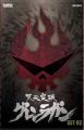 Gurren Lagann Part 2 (Bi-Lingual) (DVD)