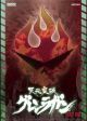 Gurren Lagann Part 3 (Bi-Lingual) (DVD)