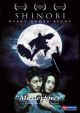 Shinobi (Basilisk Live Action Movie) (DVD)