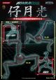 Metal Gear Rising Revengeance: Trypod Rio;bone Action Figure <font class=''item-notice''>[<b>Street Date</b>: 8/30/2013]</font>