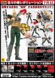 Revolution: Fist of the North Star - Z 666 (Zeed Gang Leader) Exploding (Revoltech) Action Figure