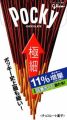 Pocky - Gokuboso [Thin Biscuit] (Display of 10) <font class=''item-notice''>[<b>Restocked!</b>: 5/10/2013]</font>