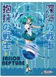 Sailor Moon S: Sailor Neptune Wall Scroll