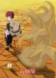 Naruto: Gaara Sand Command Wall Scroll