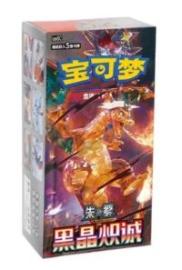 Pokemon: Pokemon Scarlet & Violet Dark Crystal Blaze Slim Booster Box (15 packs) (CSV5) (Chinese)