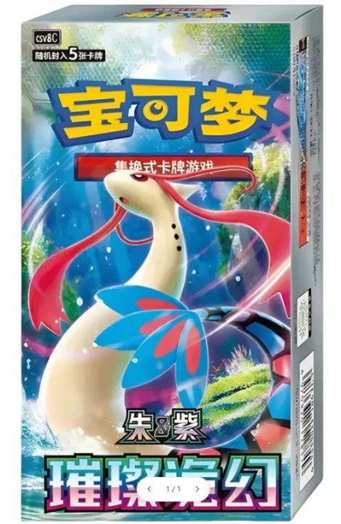 Pokemon: Pokemon Scarlet & Violet Brilliant Illusion Booster Box (15 packs) (CSV8) (Chinese)