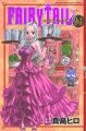 Fairy Tail Vol. 14 (Manga)