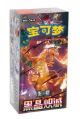 Pokemon: Pokemon Scarlet & Violet Dark Crystal Blaze Slim Booster Box (15 packs) (CSV5) (Chinese) <font class=''item-notice''>[<b>Street Date</b>: 9/4/2026]</font>